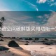 秘语空间破解版实用功能一览