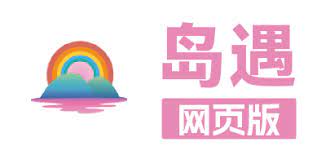岛遇app